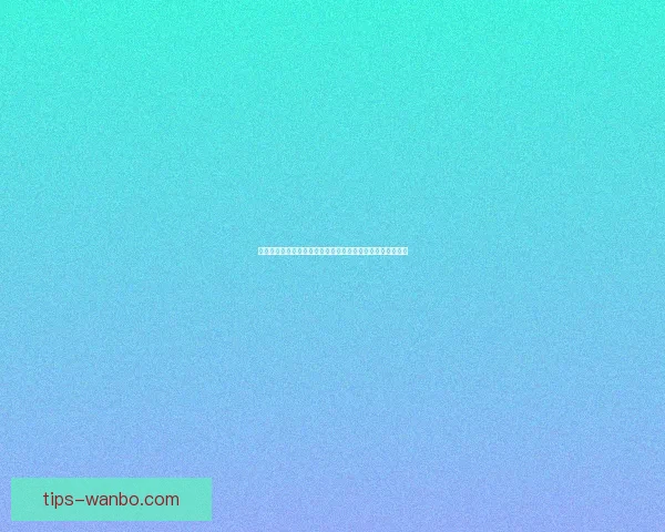 世界杯投注盘口解析与策略深度剖析，助你精准预测赛事结果