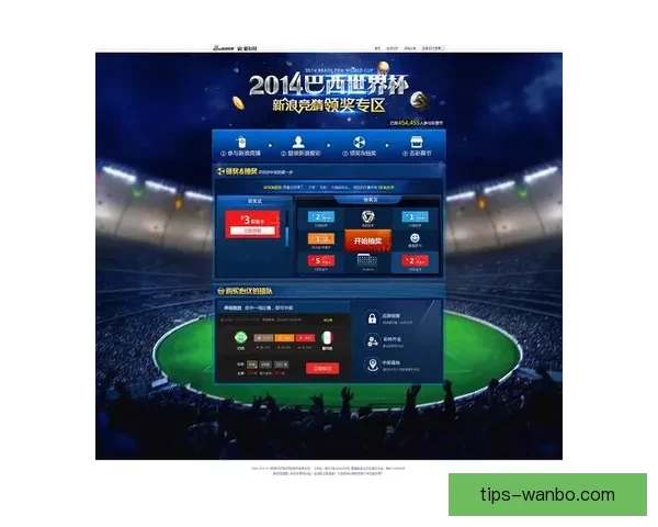 世界杯竞猜胜负全攻略详解及投注技巧与赛果分析指南