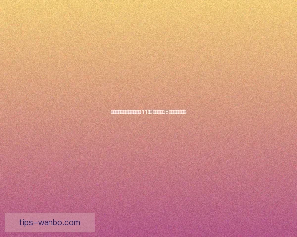 申裕斌创历史成韩乒队首人 11比0横扫中国28岁王牌跻身四强