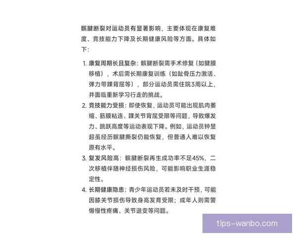 科尔透露穆迪软骨和骨骼无损伤 专家称手术风险较低